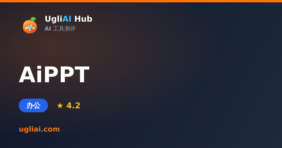 AiPPT - 办公类 AI 工具测评卡片 | UgliAI Hub