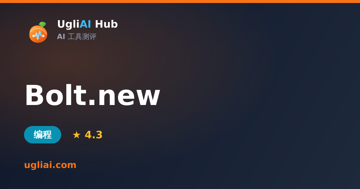 Bolt.new - 编程类 AI 工具测评卡片 | UgliAI Hub