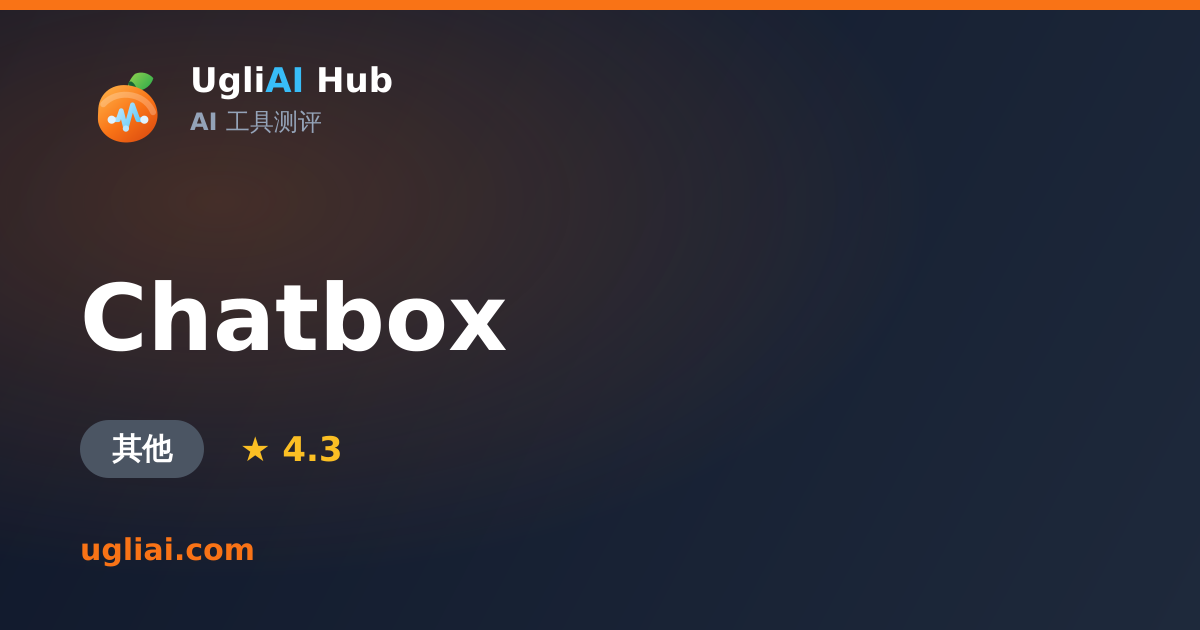 Chatbox - 其他类 AI 工具测评卡片 | UgliAI Hub