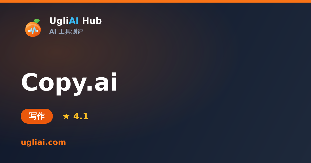 Copy.ai - 写作类 AI 工具测评卡片 | UgliAI Hub