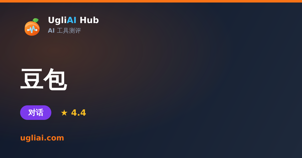 豆包 - 对话类 AI 工具测评卡片 | UgliAI Hub