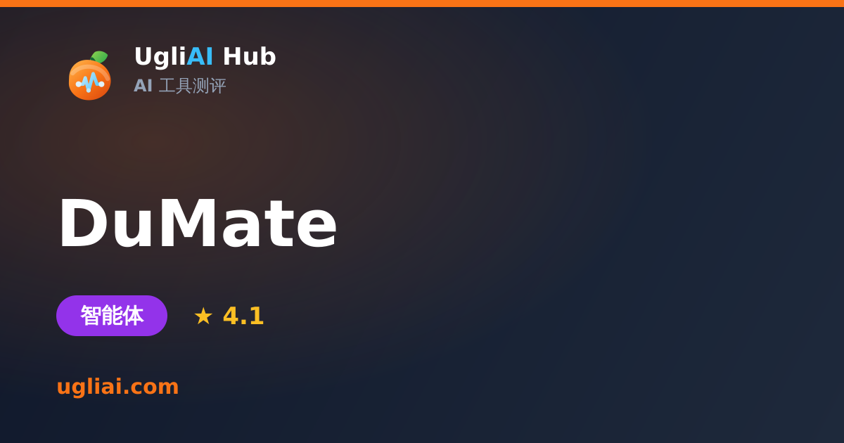 DuMate - 智能体类 AI 工具测评卡片 | UgliAI Hub