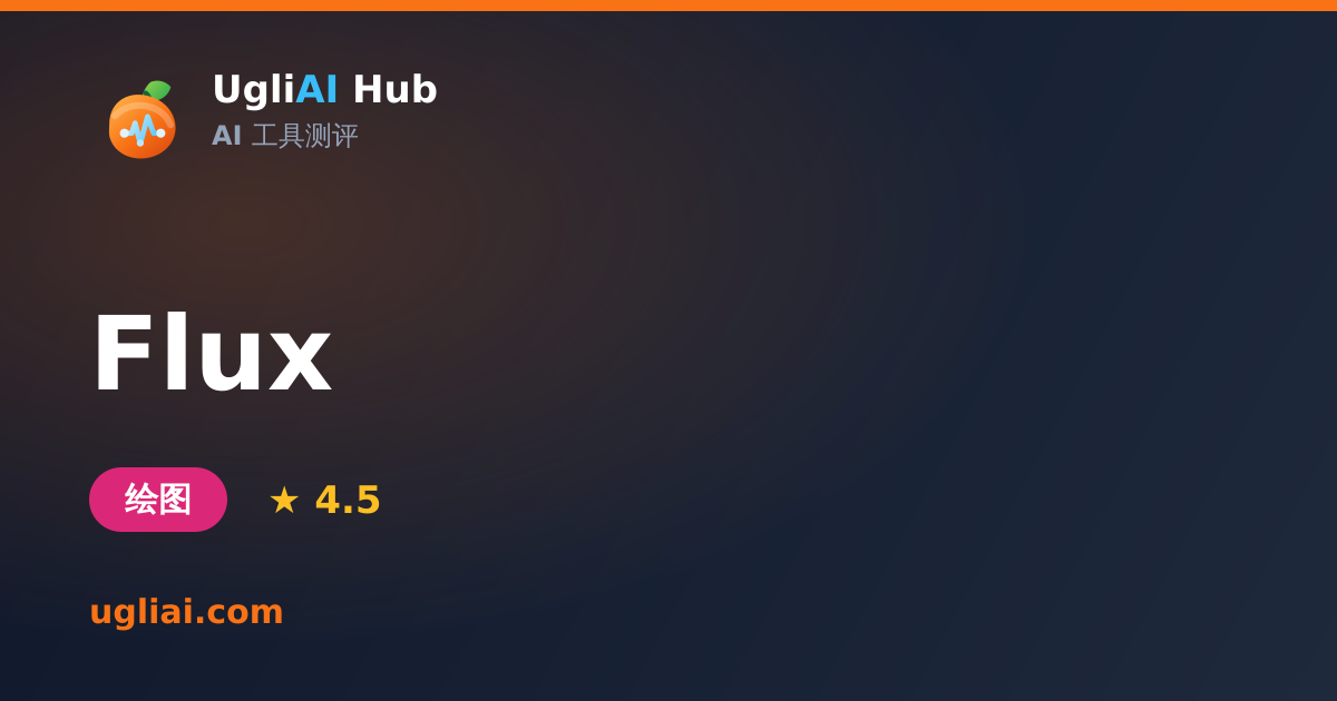 Flux - 绘图类 AI 工具测评卡片 | UgliAI Hub
