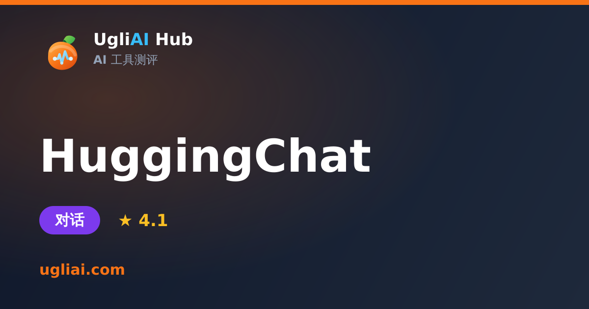 HuggingChat - 对话类 AI 工具测评卡片 | UgliAI Hub