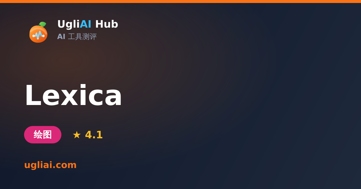 Lexica - 绘图类 AI 工具测评卡片 | UgliAI Hub