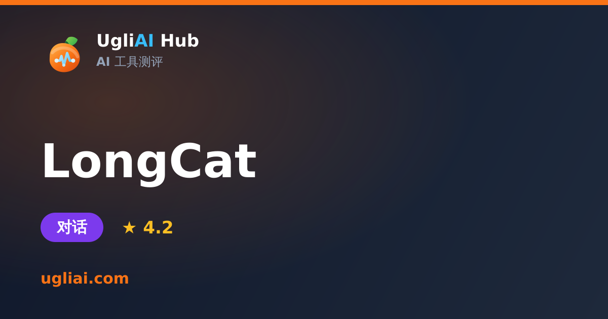 LongCat - 对话类 AI 工具测评卡片 | UgliAI Hub