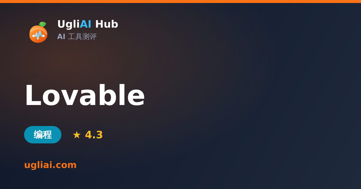 Lovable - 编程类 AI 工具测评卡片 | UgliAI Hub