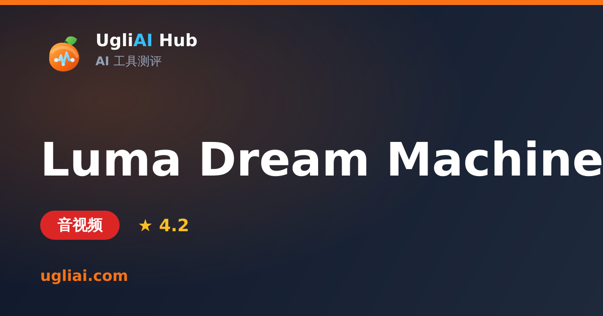 Luma Dream Machine - 音视频类 AI 工具测评卡片 | UgliAI Hub