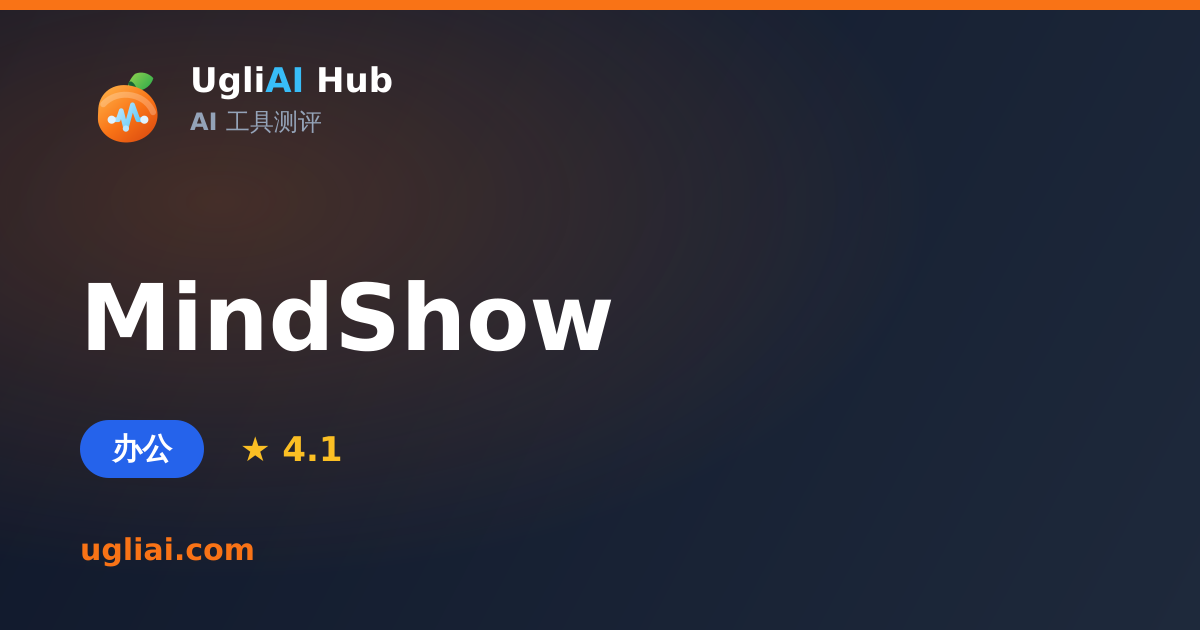 MindShow - 办公类 AI 工具测评卡片 | UgliAI Hub