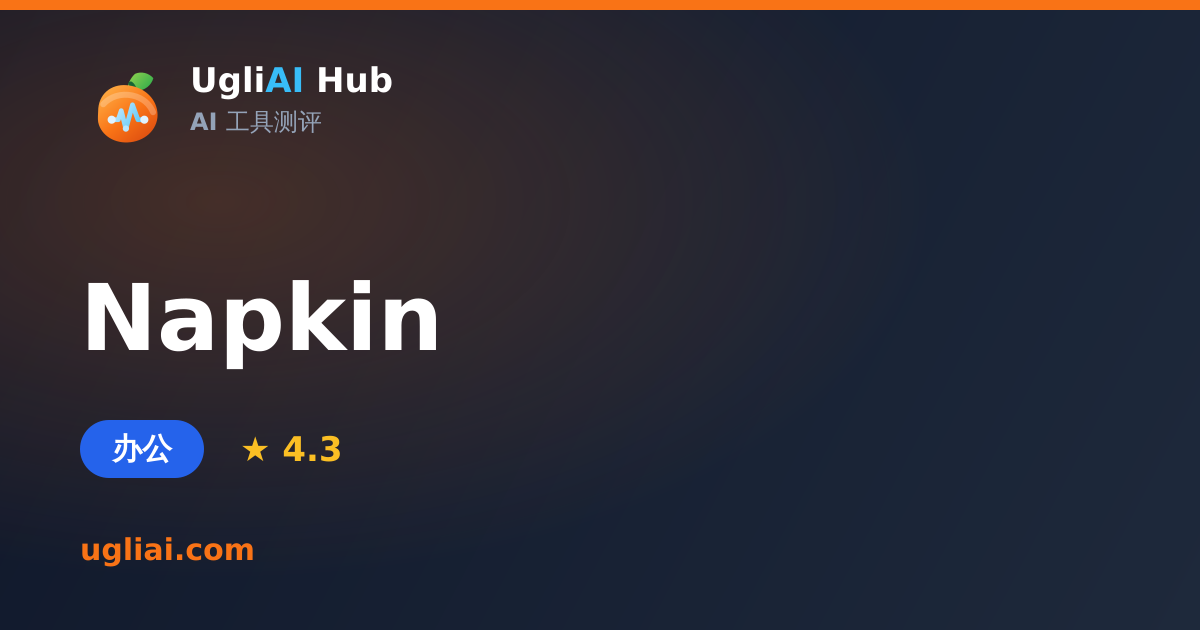 Napkin - 办公类 AI 工具测评卡片 | UgliAI Hub