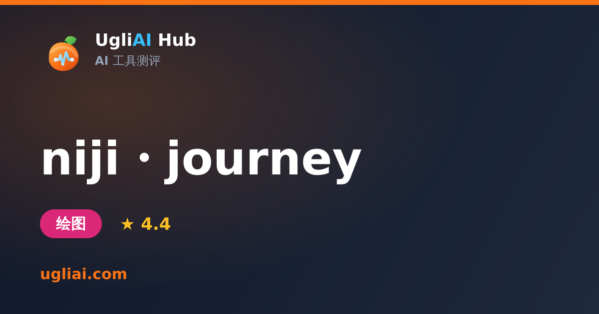 niji・journey - 绘图类 AI 工具测评卡片 | UgliAI Hub