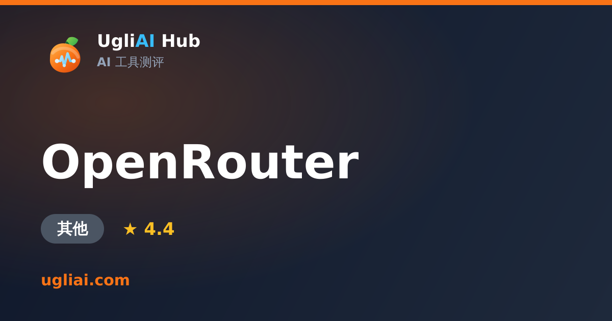 OpenRouter - 其他类 AI 工具测评卡片 | UgliAI Hub