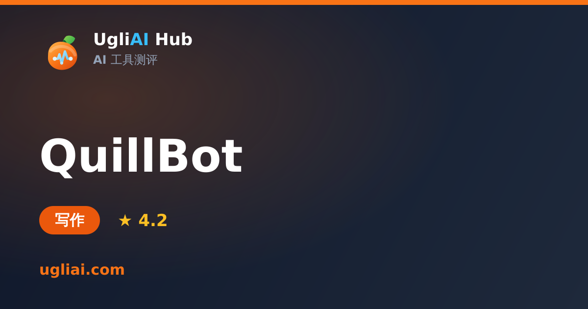 QuillBot - 写作类 AI 工具测评卡片 | UgliAI Hub