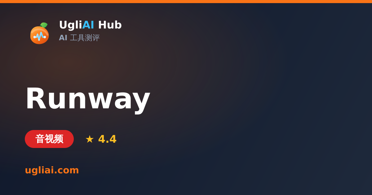 Runway - 音视频类 AI 工具测评卡片 | UgliAI Hub