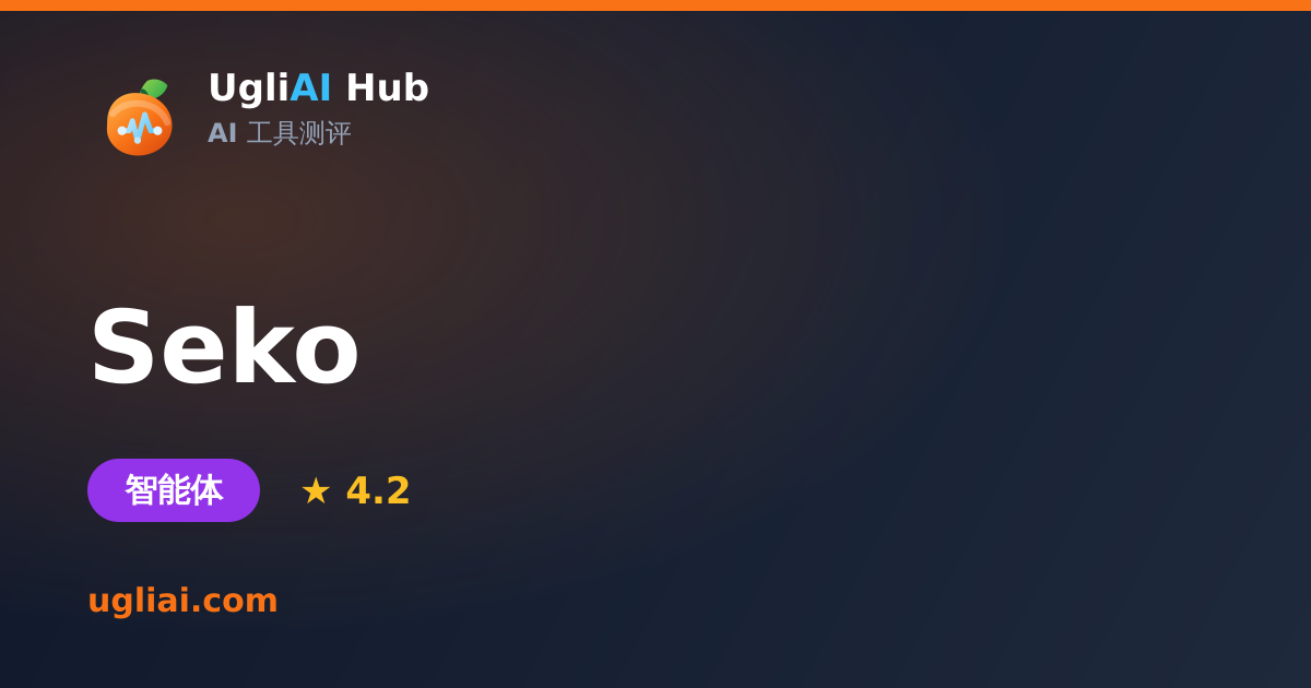 Seko - 智能体类 AI 工具测评卡片 | UgliAI Hub