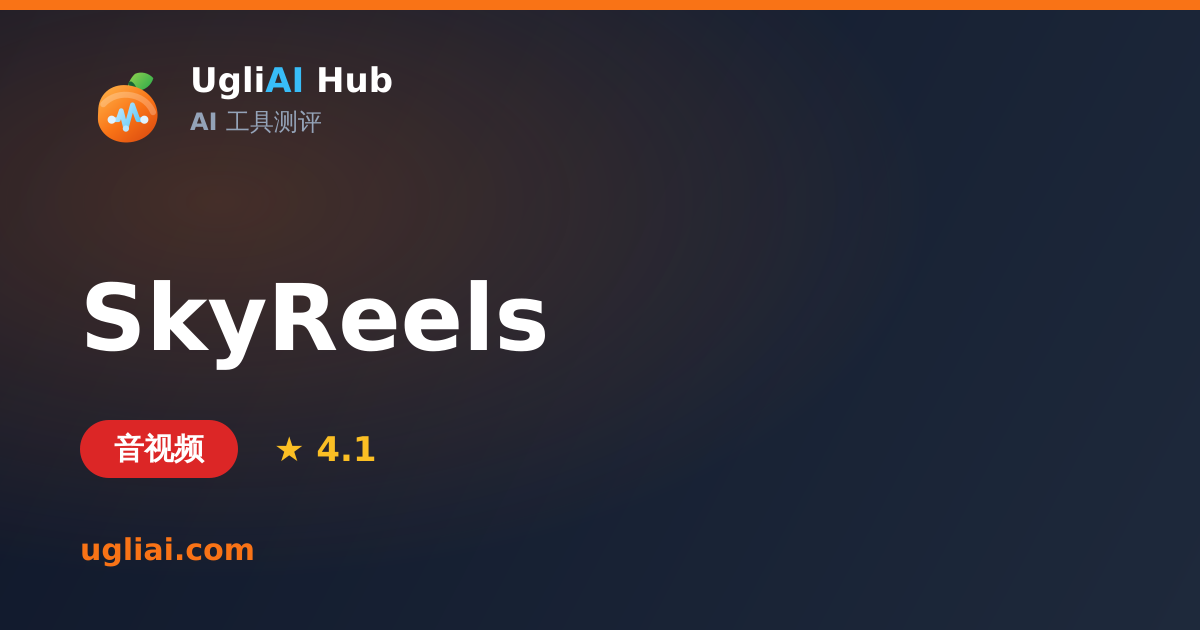 SkyReels - 音视频类 AI 工具测评卡片 | UgliAI Hub