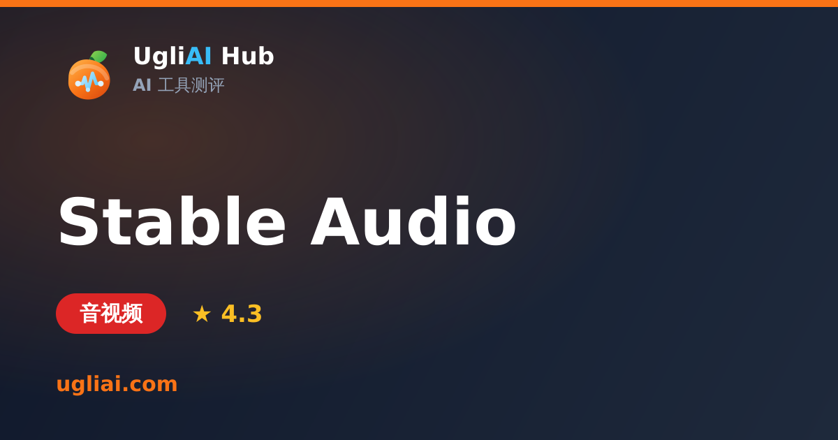 Stable Audio - 音视频类 AI 工具测评卡片 | UgliAI Hub