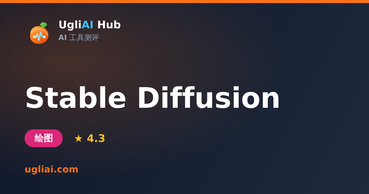 Stable Diffusion - 绘图类 AI 工具测评卡片 | UgliAI Hub