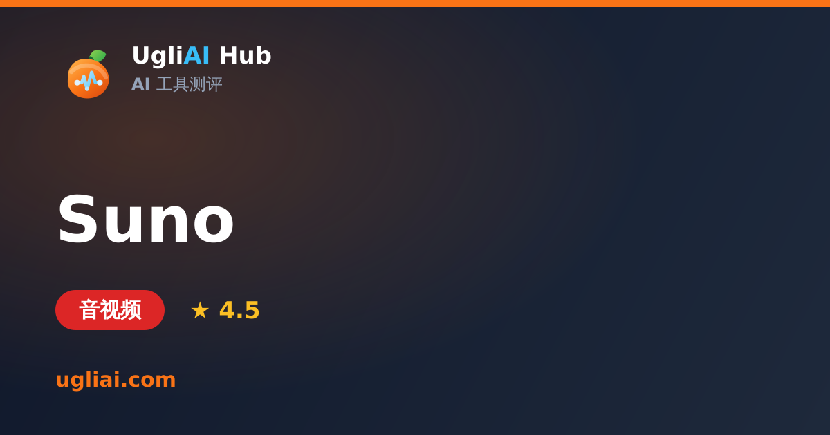 Suno - 音视频类 AI 工具测评卡片 | UgliAI Hub