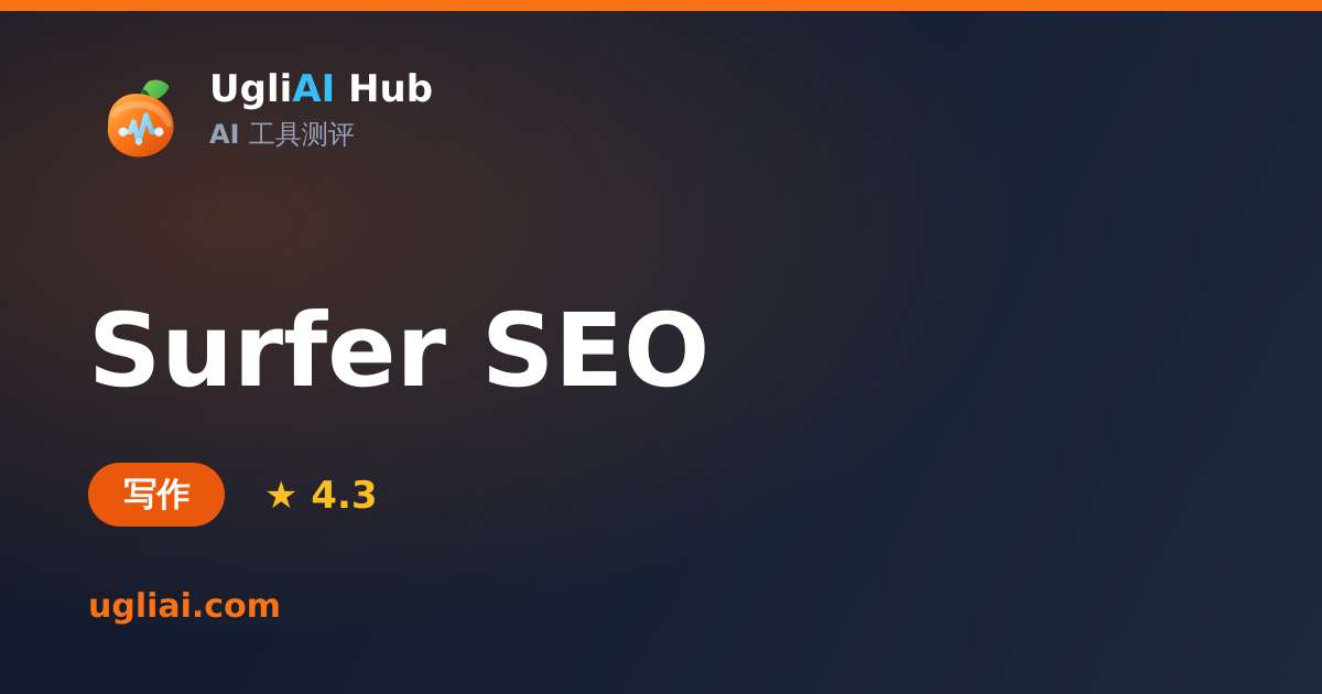 Surfer SEO - 写作类 AI 工具测评卡片 | UgliAI Hub