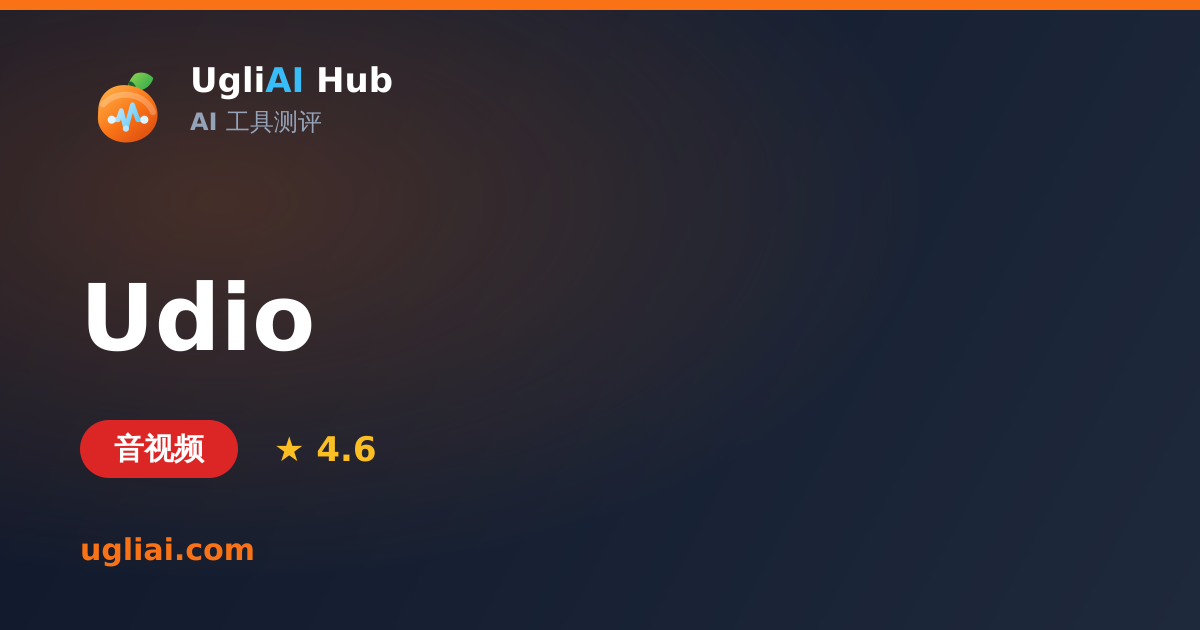 Udio - 音视频类 AI 工具测评卡片 | UgliAI Hub