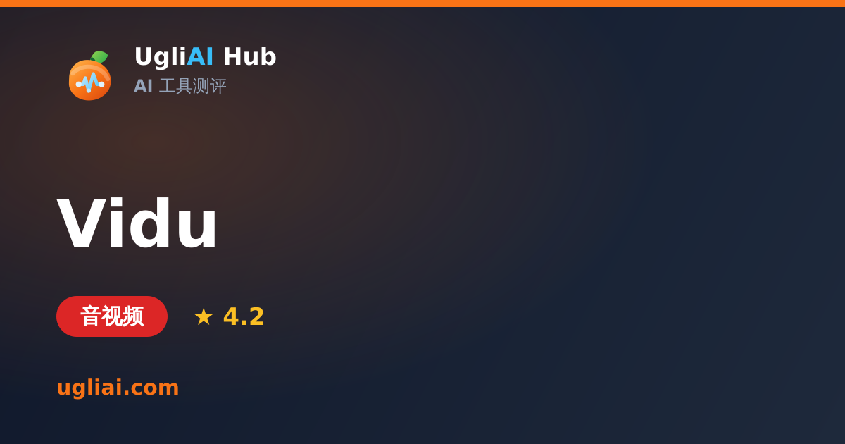 Vidu - 音视频类 AI 工具测评卡片 | UgliAI Hub