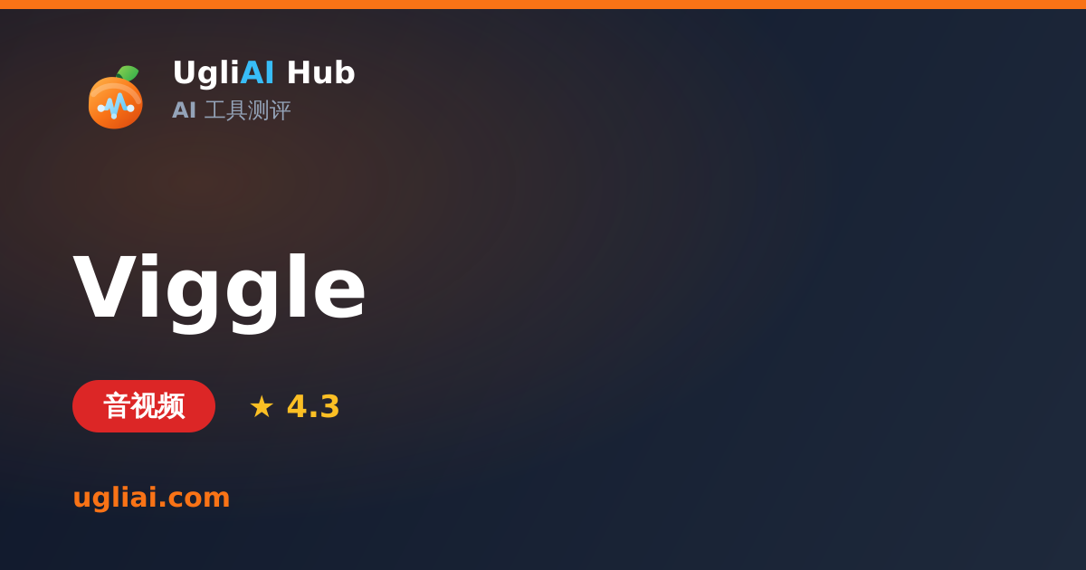 Viggle - 音视频类 AI 工具测评卡片 | UgliAI Hub