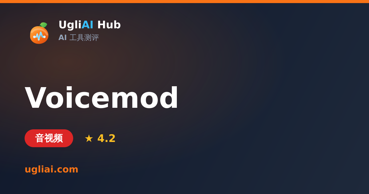 Voicemod - 音视频类 AI 工具测评卡片 | UgliAI Hub