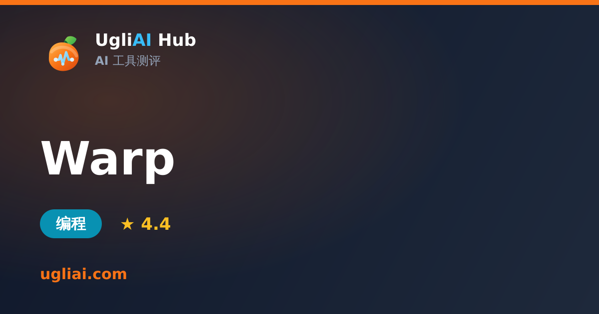 Warp - 编程类 AI 工具测评卡片 | UgliAI Hub