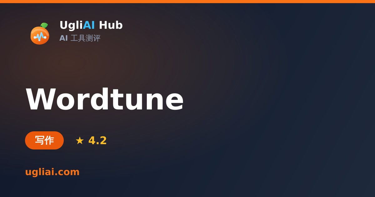 Wordtune - 写作类 AI 工具测评卡片 | UgliAI Hub