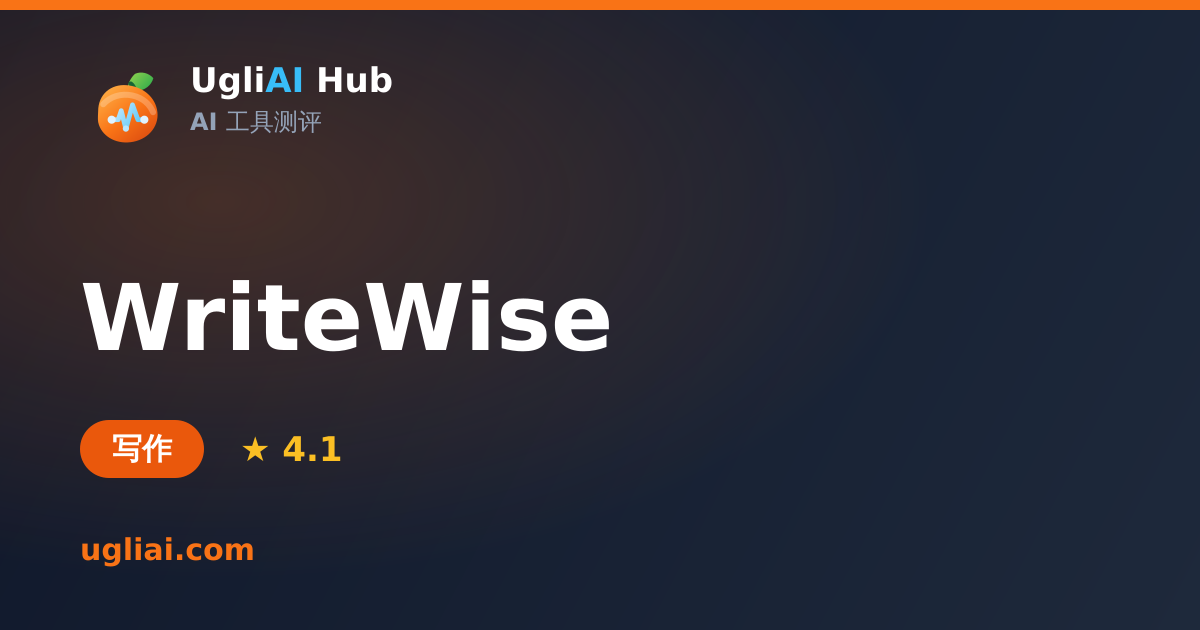 WriteWise - 写作类 AI 工具测评卡片 | UgliAI Hub